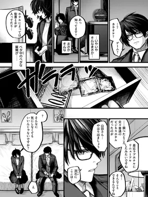 コミックゼロス #118 [DL版]_099