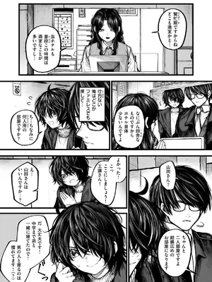 コミックゼロス #118 [DL版]_097