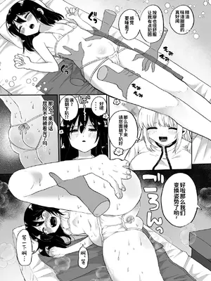[えちえち健全油田 (ギリギリ健康)] 腸内デトックスアナルゼリーエステ [炸鱼汉化]_07