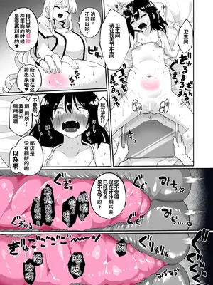 [えちえち健全油田 (ギリギリ健康)] 腸内デトックスアナルゼリーエステ [炸鱼汉化]_23