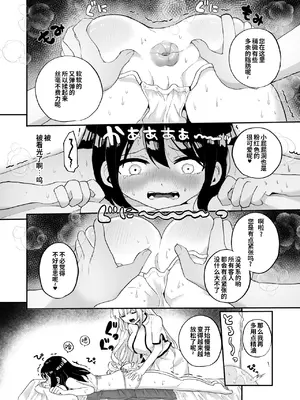 [えちえち健全油田 (ギリギリ健康)] 腸内デトックスアナルゼリーエステ [炸鱼汉化]_08