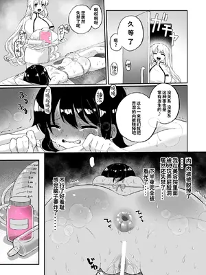 [えちえち健全油田 (ギリギリ健康)] 腸内デトックスアナルゼリーエステ [炸鱼汉化]_13
