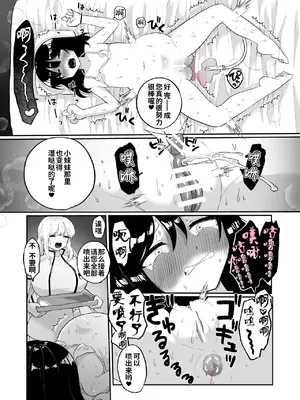 [えちえち健全油田 (ギリギリ健康)] 腸内デトックスアナルゼリーエステ [炸鱼汉化]_22