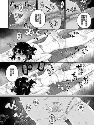 [えちえち健全油田 (ギリギリ健康)] 腸内デトックスアナルゼリーエステ [炸鱼汉化]_10