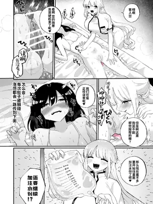 [えちえち健全油田 (ギリギリ健康)] 腸内デトックスアナルゼリーエステ [炸鱼汉化]_18