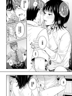 [江口ジョーズ] 赤い部屋にて (COMIC 快楽天 2025年1月号) [大鸟可不敢乱转汉化] [DL版]_21