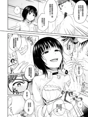 [江口ジョーズ] 赤い部屋にて (COMIC 快楽天 2025年1月号) [大鸟可不敢乱转汉化] [DL版]_17