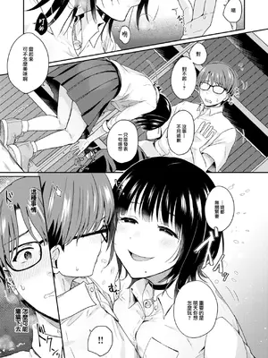 [江口ジョーズ] 赤い部屋にて (COMIC 快楽天 2025年1月号) [大鸟可不敢乱转汉化] [DL版]_14