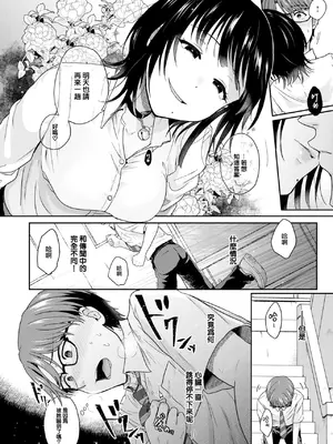 [江口ジョーズ] 赤い部屋にて (COMIC 快楽天 2025年1月号) [大鸟可不敢乱转汉化] [DL版]_07