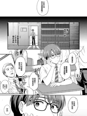 [江口ジョーズ] 赤い部屋にて (COMIC 快楽天 2025年1月号) [大鸟可不敢乱转汉化] [DL版]_26