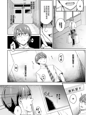 [江口ジョーズ] 赤い部屋にて (COMIC 快楽天 2025年1月号) [大鸟可不敢乱转汉化] [DL版]_03