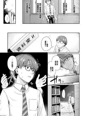 [江口ジョーズ] 赤い部屋にて (COMIC 快楽天 2025年1月号) [大鸟可不敢乱转汉化] [DL版]_08