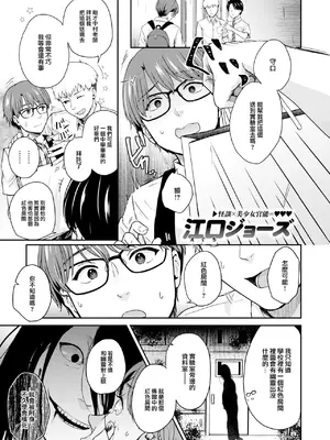 [江口ジョーズ] 赤い部屋にて (COMIC 快楽天 2025年1月号) [大鸟可不敢乱转汉化] [DL版]_02