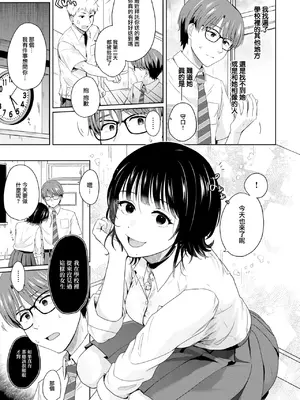 [江口ジョーズ] 赤い部屋にて (COMIC 快楽天 2025年1月号) [大鸟可不敢乱转汉化] [DL版]_16