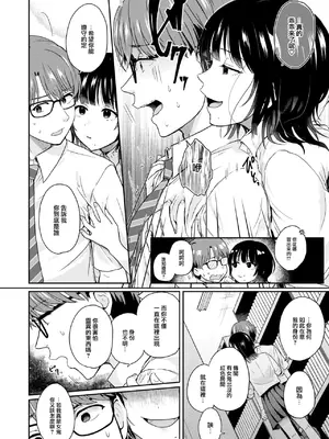 [江口ジョーズ] 赤い部屋にて (COMIC 快楽天 2025年1月号) [大鸟可不敢乱转汉化] [DL版]_09