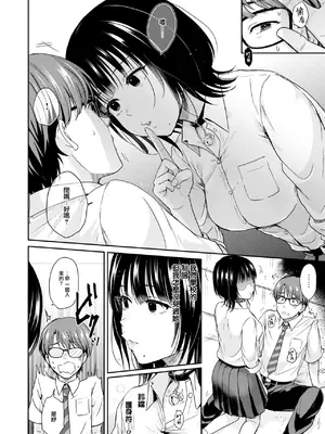 [江口ジョーズ] 赤い部屋にて (COMIC 快楽天 2025年1月号) [大鸟可不敢乱转汉化] [DL版]_05