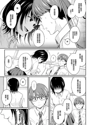 [江口ジョーズ] 赤い部屋にて (COMIC 快楽天 2025年1月号) [大鸟可不敢乱转汉化] [DL版]_06