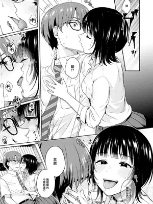 [江口ジョーズ] 赤い部屋にて (COMIC 快楽天 2025年1月号) [大鸟可不敢乱转汉化] [DL版]_10