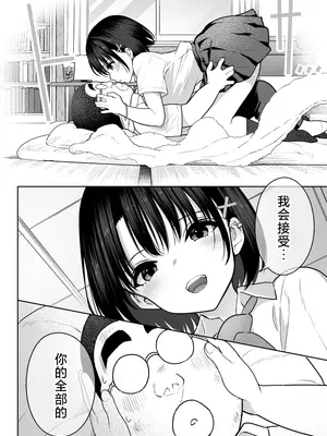 [ななっしー] しるお [中国翻訳]_45