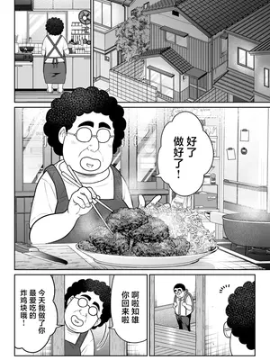 [ななっしー] しるお [中国翻訳]_33