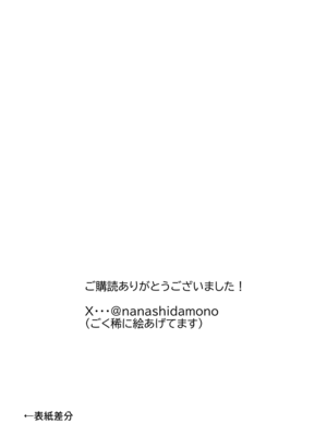 [ななっしー] しるお [中国翻訳]_76