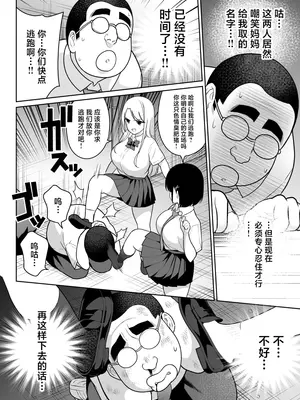 [ななっしー] しるお [中国翻訳]_11