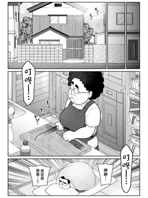 [ななっしー] しるお [中国翻訳]_39