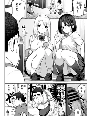 [ななっしー] しるお [中国翻訳]_09