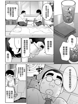 [ななっしー] しるお [中国翻訳]_41