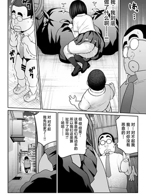 [ななっしー] しるお [中国翻訳]_31