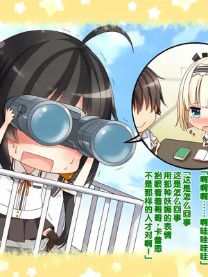 [20+1 (はたち)] 夏休みの桂画2～ヤクソクのカレンダー～ [甜族星人赞助汉化]_201