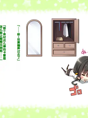 [20+1 (はたち)] 夏休みの桂画2～ヤクソクのカレンダー～ [甜族星人赞助汉化]_038