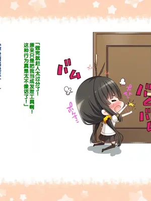 [20+1 (はたち)] 夏休みの桂画2～ヤクソクのカレンダー～ [甜族星人赞助汉化]_020