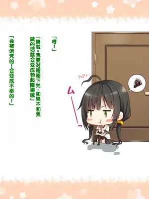 [20+1 (はたち)] 夏休みの桂画2～ヤクソクのカレンダー～ [甜族星人赞助汉化]_021