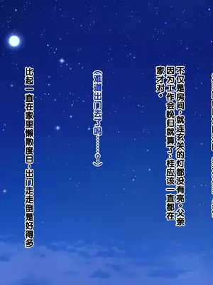 [20+1 (はたち)] 夏休みの桂画2～ヤクソクのカレンダー～ [甜族星人赞助汉化]_239