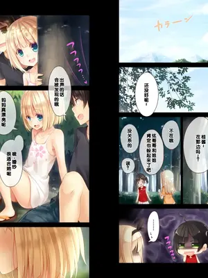 [20+1 (はたち)] 夏休みの桂画2～ヤクソクのカレンダー～ [甜族星人赞助汉化]_003