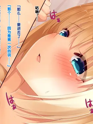 [20+1 (はたち)] 夏休みの桂画2～ヤクソクのカレンダー～ [甜族星人赞助汉化]_138