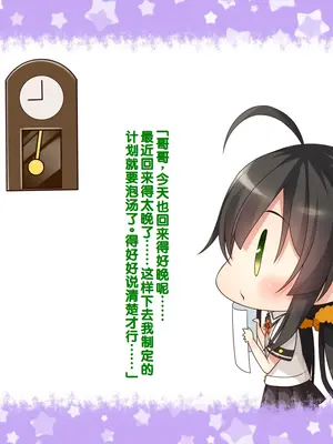 [20+1 (はたち)] 夏休みの桂画2～ヤクソクのカレンダー～ [甜族星人赞助汉化]_183