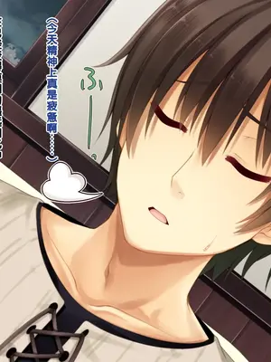 [20+1 (はたち)] 夏休みの桂画2～ヤクソクのカレンダー～ [甜族星人赞助汉化]_067