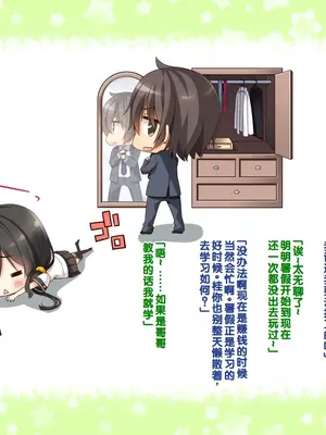 [20+1 (はたち)] 夏休みの桂画2～ヤクソクのカレンダー～ [甜族星人赞助汉化]_033