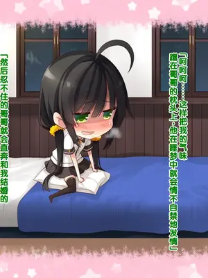 [20+1 (はたち)] 夏休みの桂画2～ヤクソクのカレンダー～ [甜族星人赞助汉化]_066