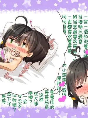 [20+1 (はたち)] 夏休みの桂画2～ヤクソクのカレンダー～ [甜族星人赞助汉化]_181