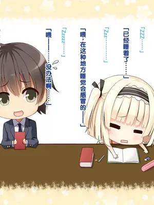 [20+1 (はたち)] 夏休みの桂画2～ヤクソクのカレンダー～ [甜族星人赞助汉化]_103