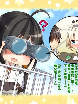 [20+1 (はたち)] 夏休みの桂画2～ヤクソクのカレンダー～ [甜族星人赞助汉化]_200