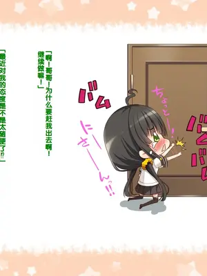 [20+1 (はたち)] 夏休みの桂画2～ヤクソクのカレンダー～ [甜族星人赞助汉化]_018