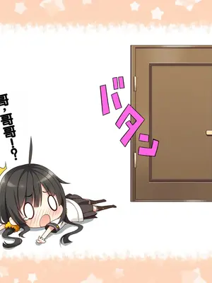 [20+1 (はたち)] 夏休みの桂画2～ヤクソクのカレンダー～ [甜族星人赞助汉化]_017