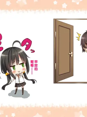 [20+1 (はたち)] 夏休みの桂画2～ヤクソクのカレンダー～ [甜族星人赞助汉化]_023