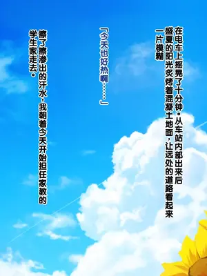 [20+1 (はたち)] 夏休みの桂画2～ヤクソクのカレンダー～ [甜族星人赞助汉化]_040