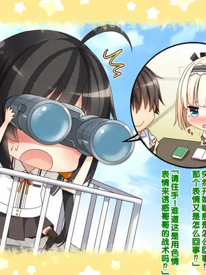 [20+1 (はたち)] 夏休みの桂画2～ヤクソクのカレンダー～ [甜族星人赞助汉化]_199