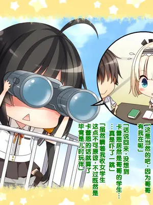 [20+1 (はたち)] 夏休みの桂画2～ヤクソクのカレンダー～ [甜族星人赞助汉化]_197